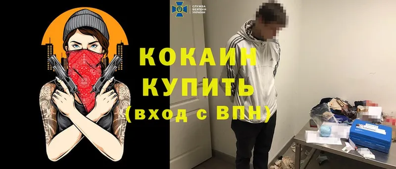 КОКАИН Колумбийский  где продают   Конаково 