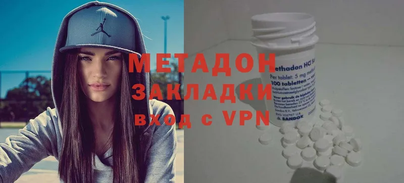 МЕТАДОН methadone Конаково